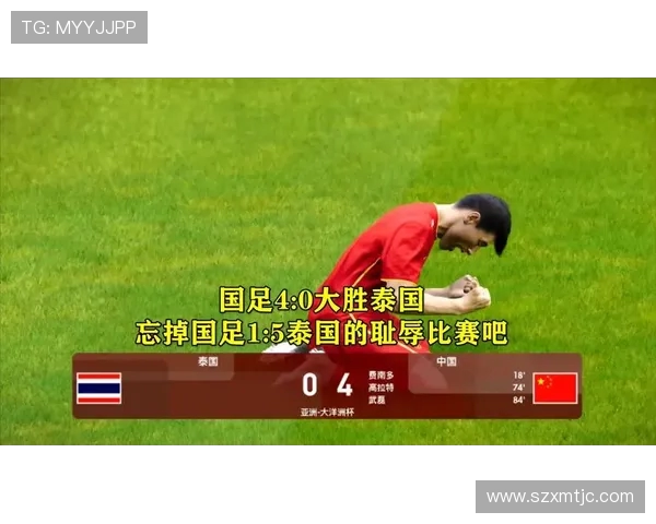 中国与泰国足球对决精彩集锦回顾62比赛亮点一网打尽